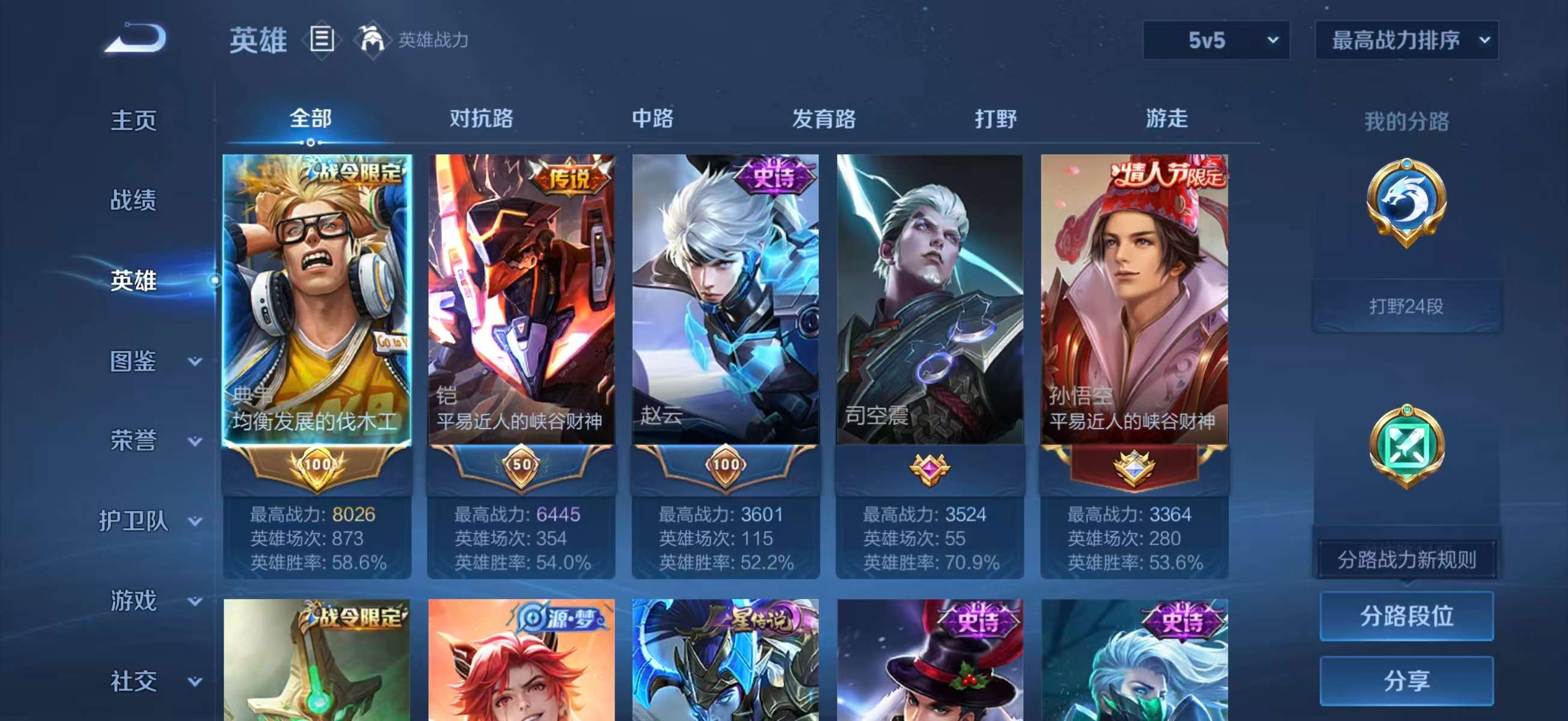 WZCMW4101236王者荣耀账号详情图5 WZCMW4101236王者荣耀账号详情图5