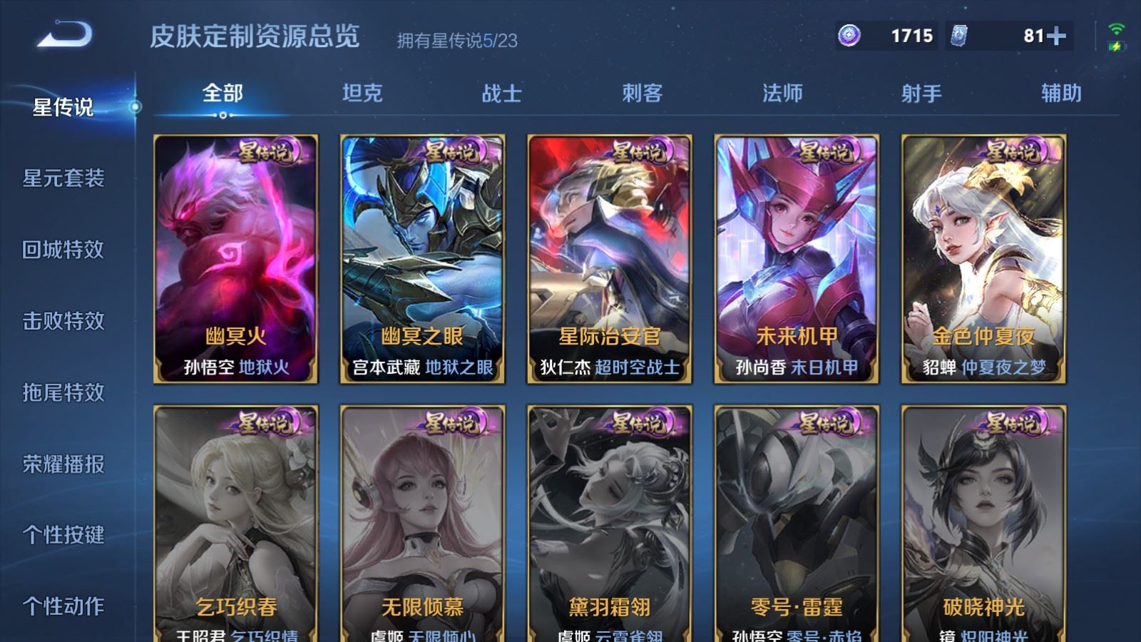 WZCMW4108149王者荣耀账号详情图20