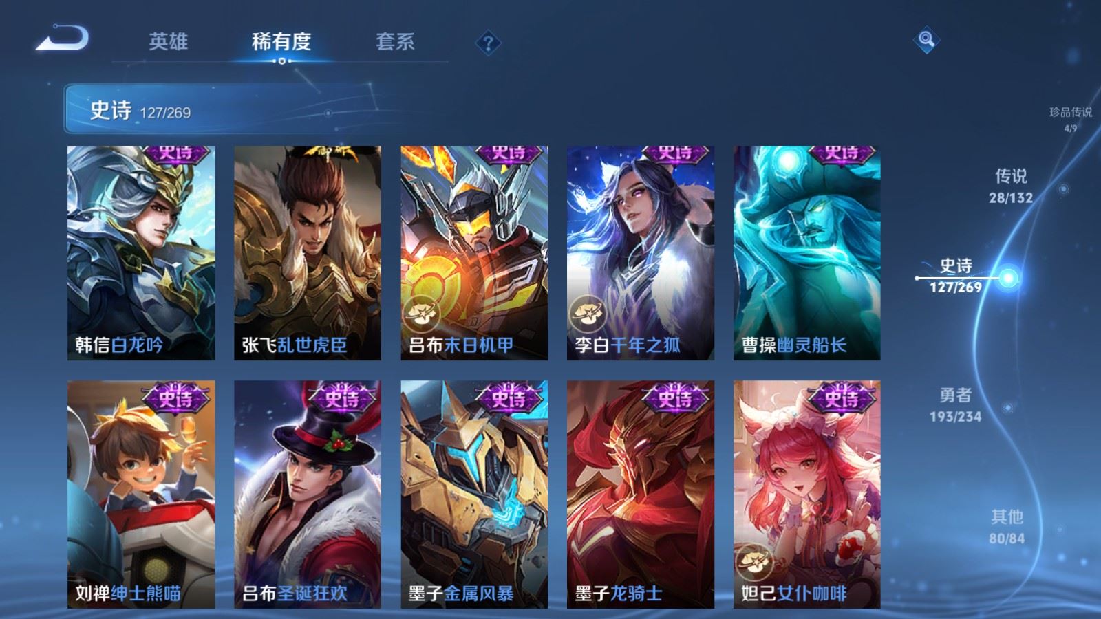 WZCMW4107271王者荣耀账号详情图22