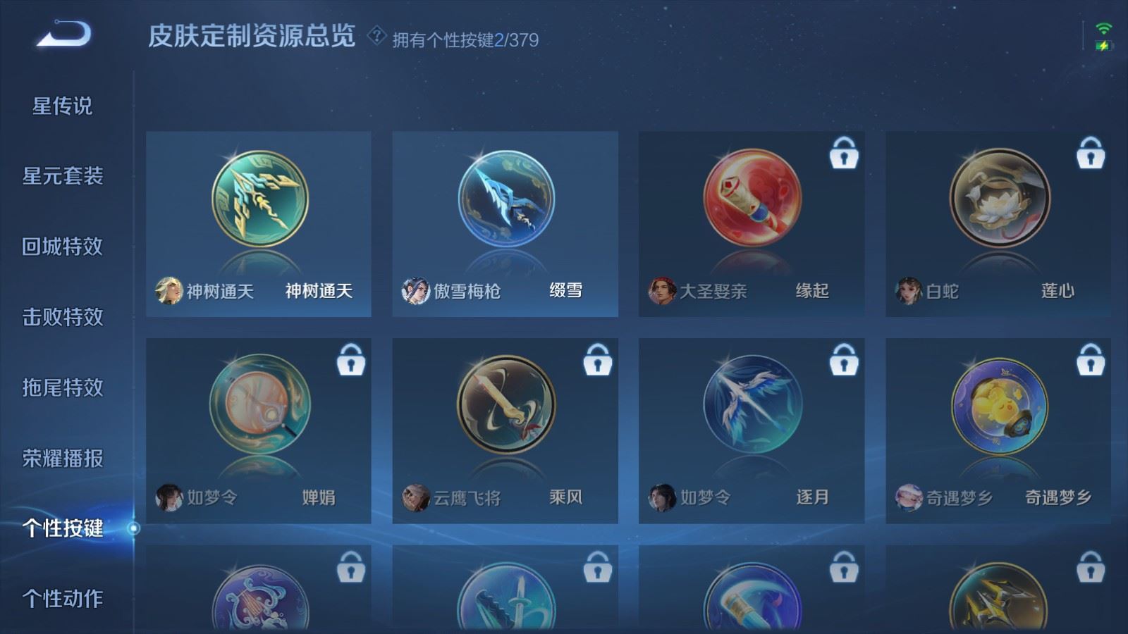 WZCMW4107234王者荣耀账号详情图21