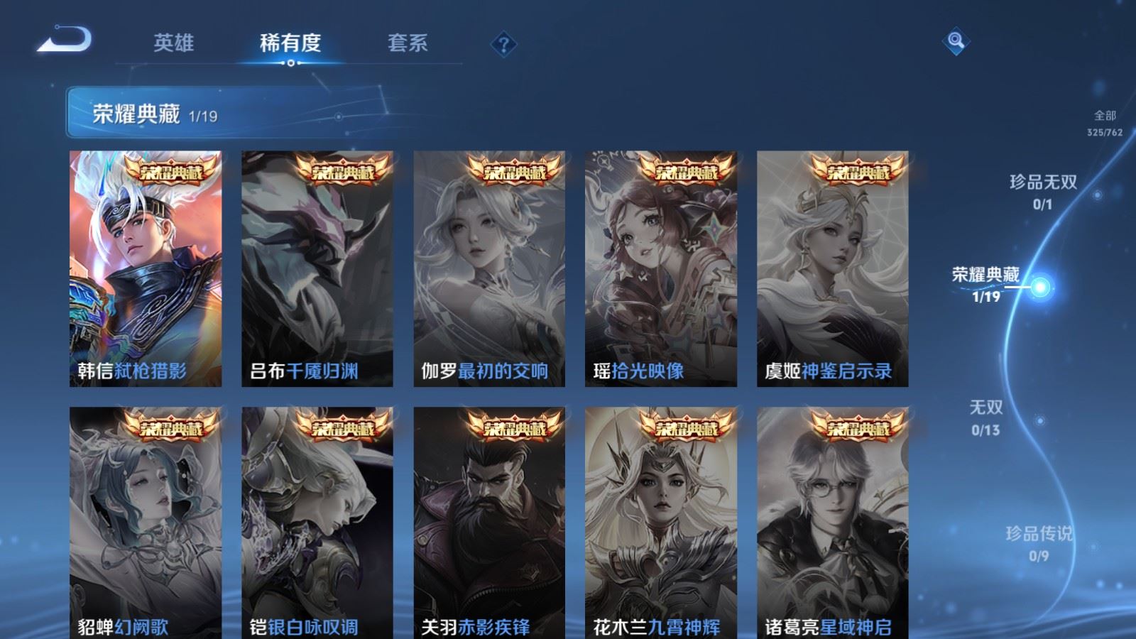 WZCMW4107265王者荣耀账号详情图6