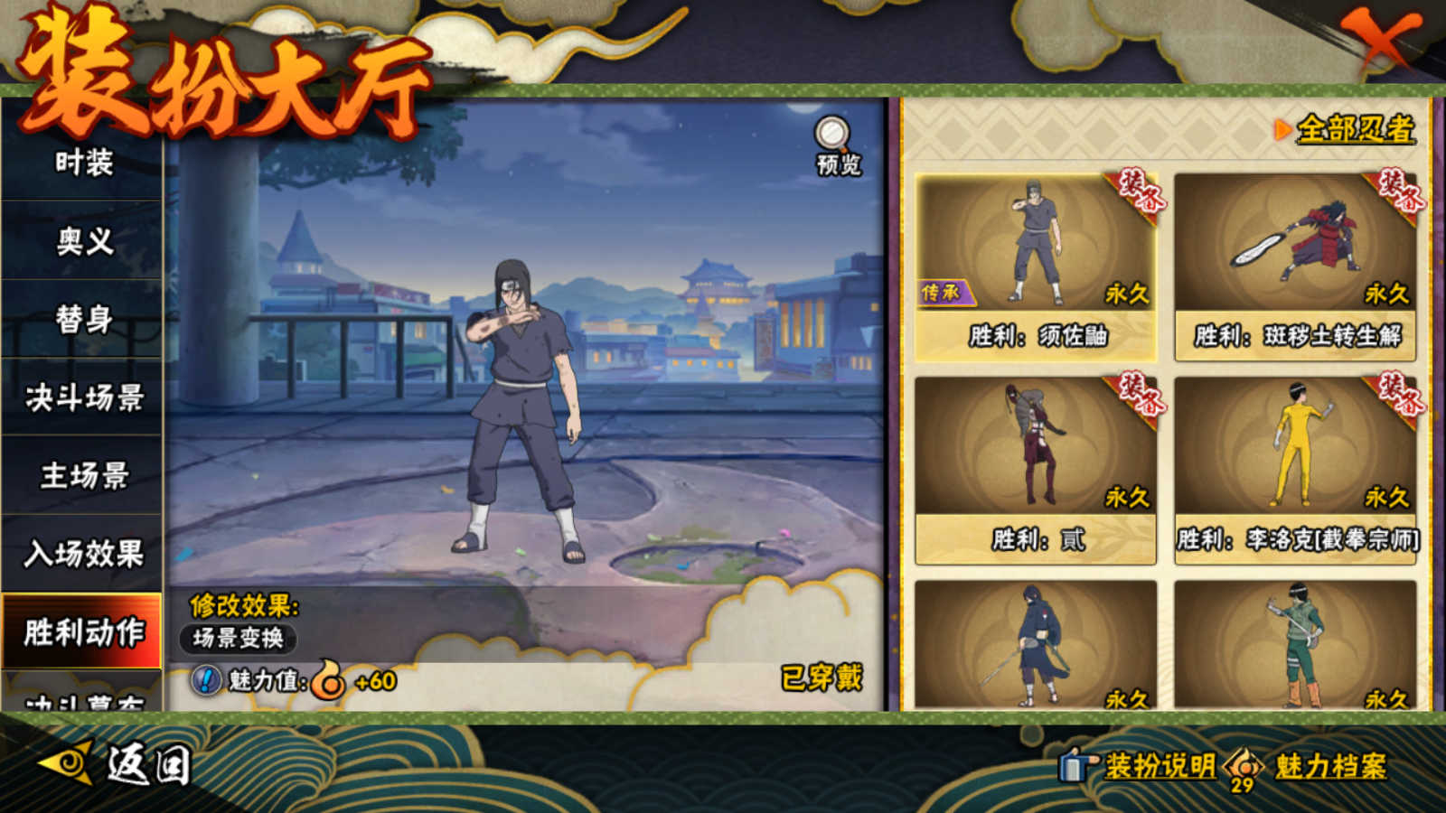 HYCMW47551火影忍者账号详情图18