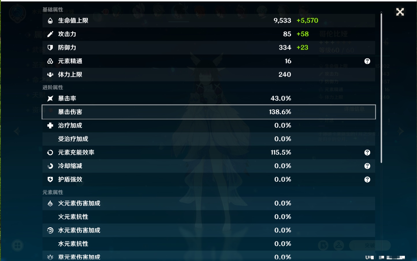 YSMK41844原神账号详情图29