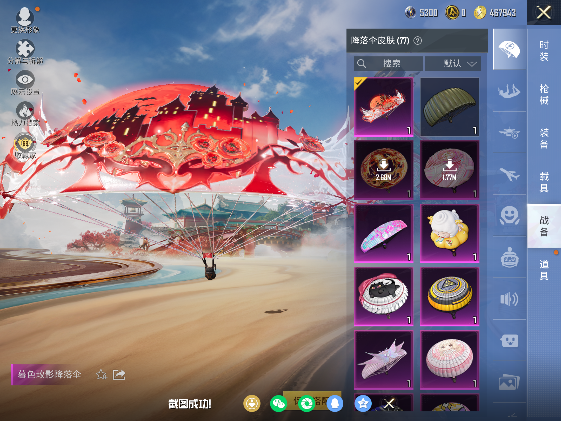 HPCMW457219和平精英账号详情图10