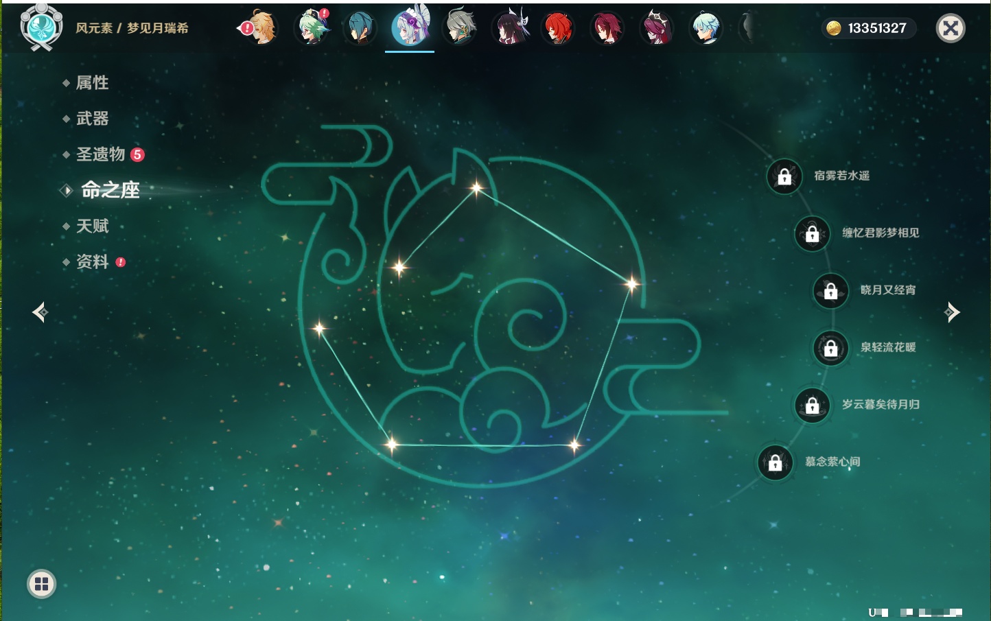 YSMK41844原神账号详情图13