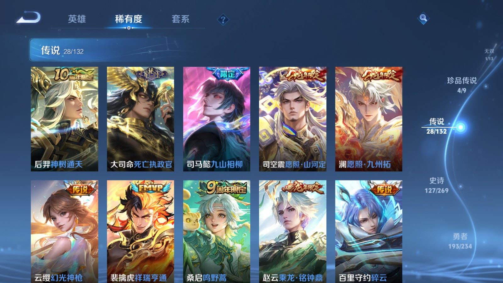 WZCMW4107271王者荣耀账号详情图8