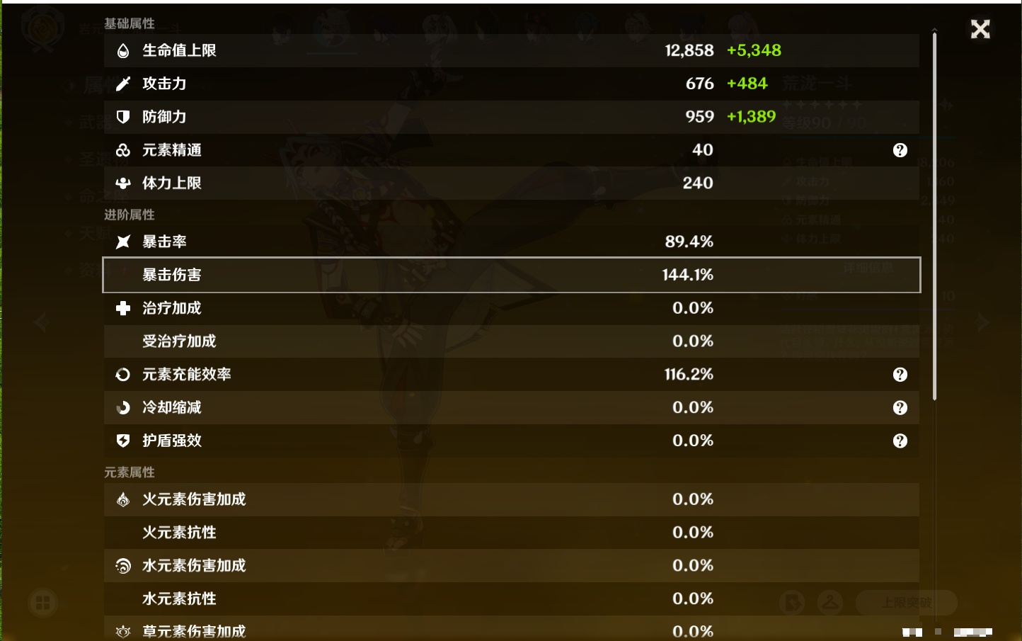 YSMK41847原神账号详情图66