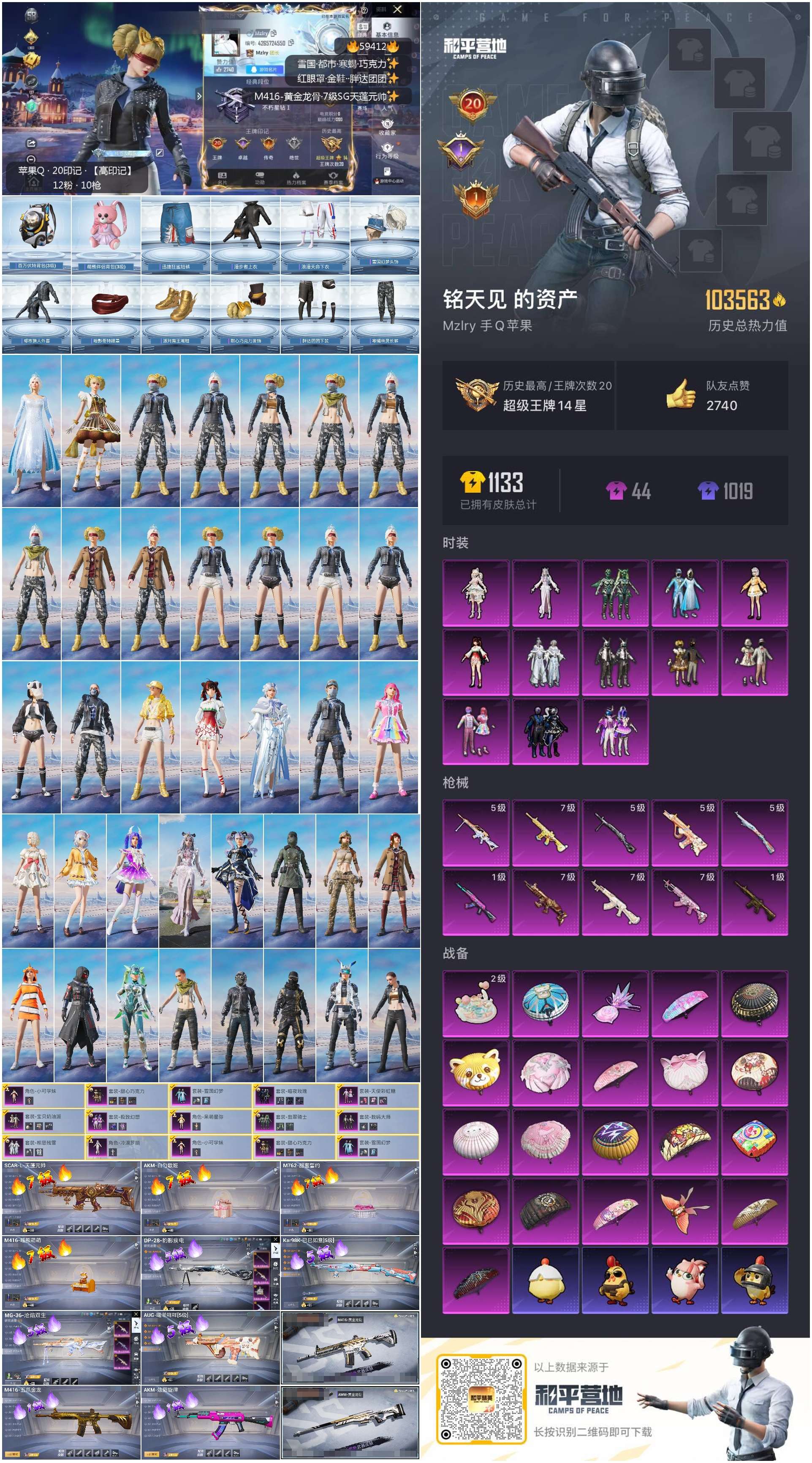 HPSJ452790和平精英账号详情图5