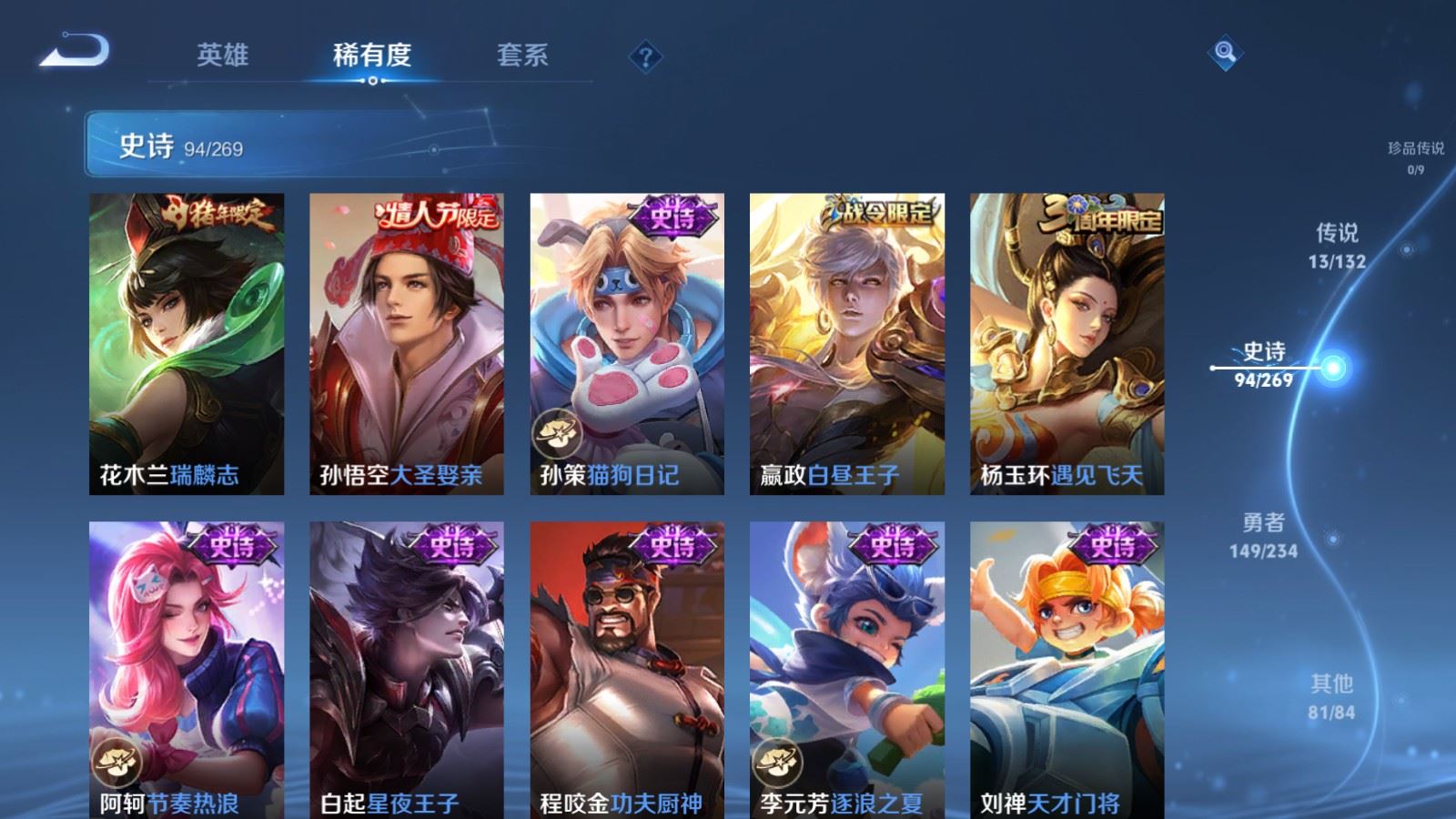 WZCMW4107234王者荣耀账号详情图14