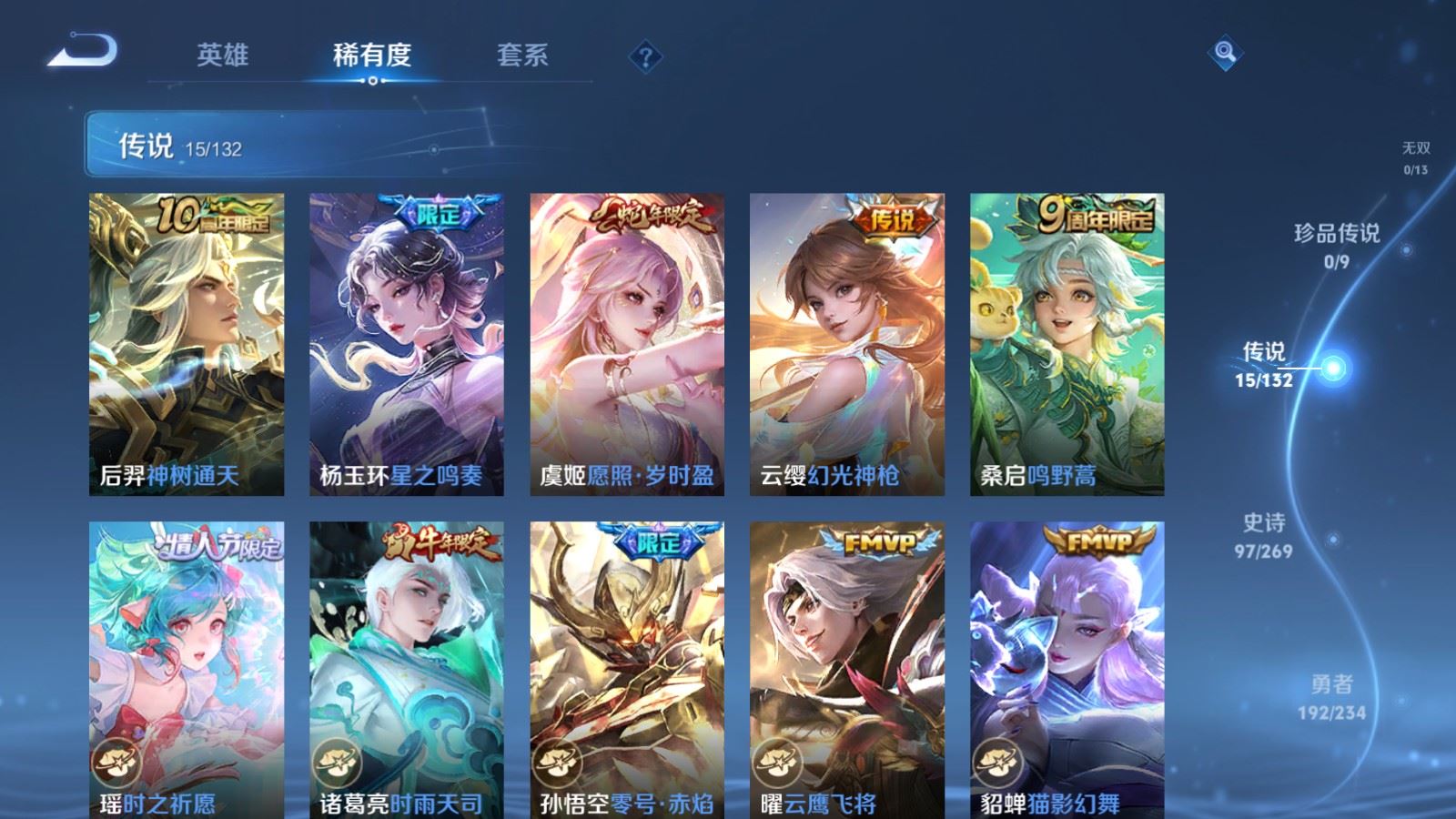 WZCMW4108149王者荣耀账号详情图7