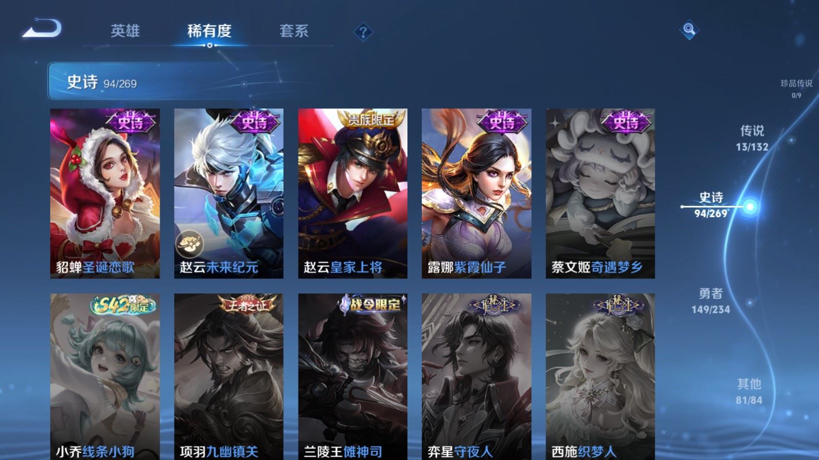 WZCMW4107234王者荣耀账号详情图18