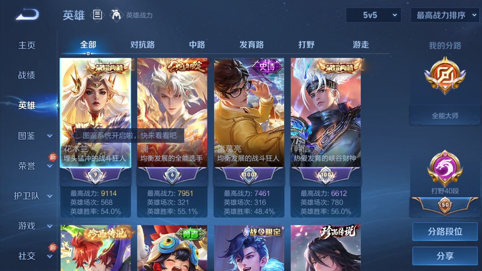 WZCMW4107271王者荣耀账号详情图3