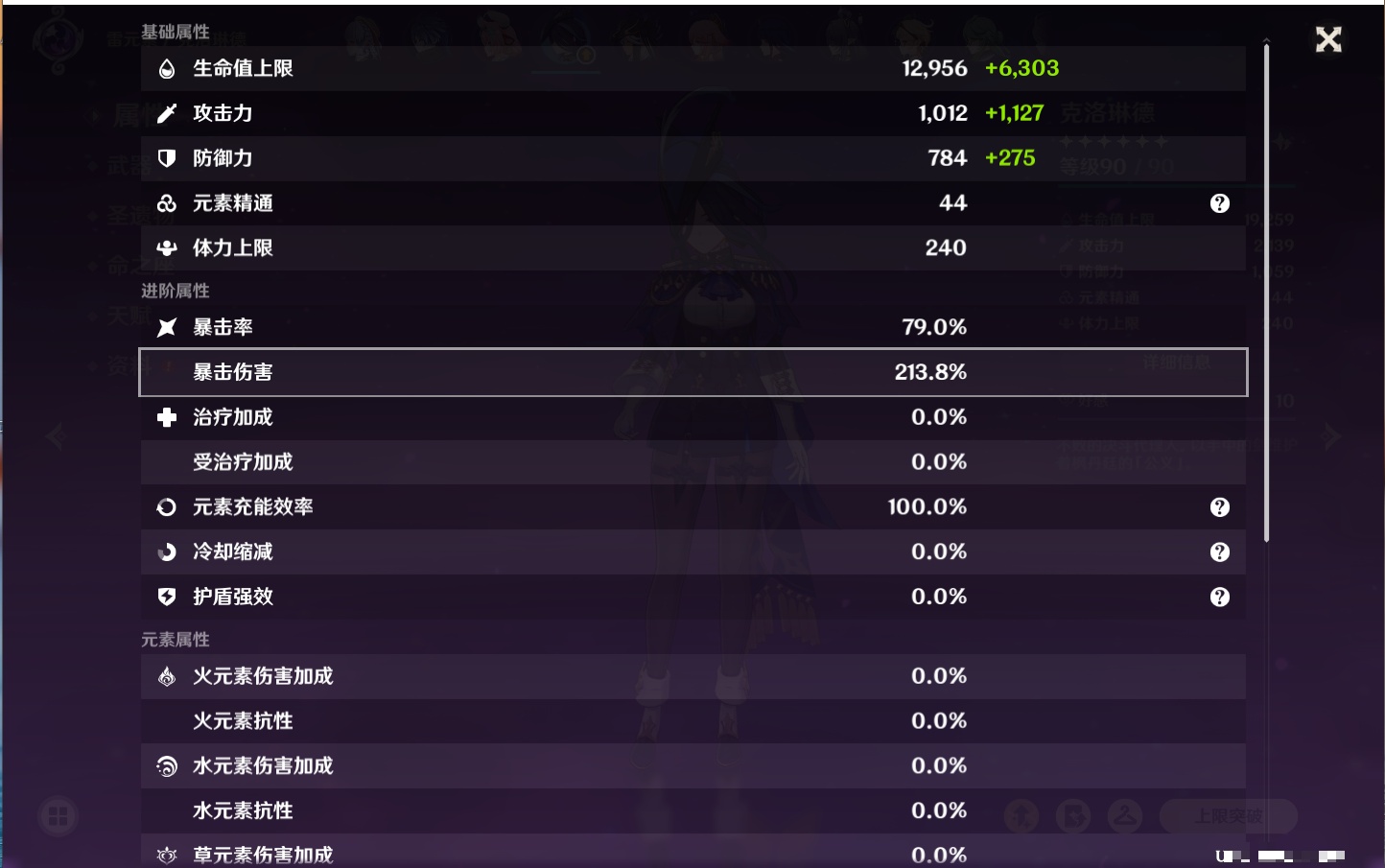 YSMK41842原神账号详情图24