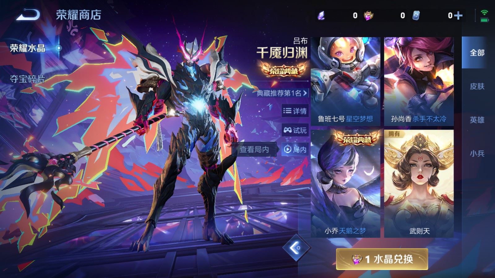 WZCMW4108391王者荣耀账号详情图24