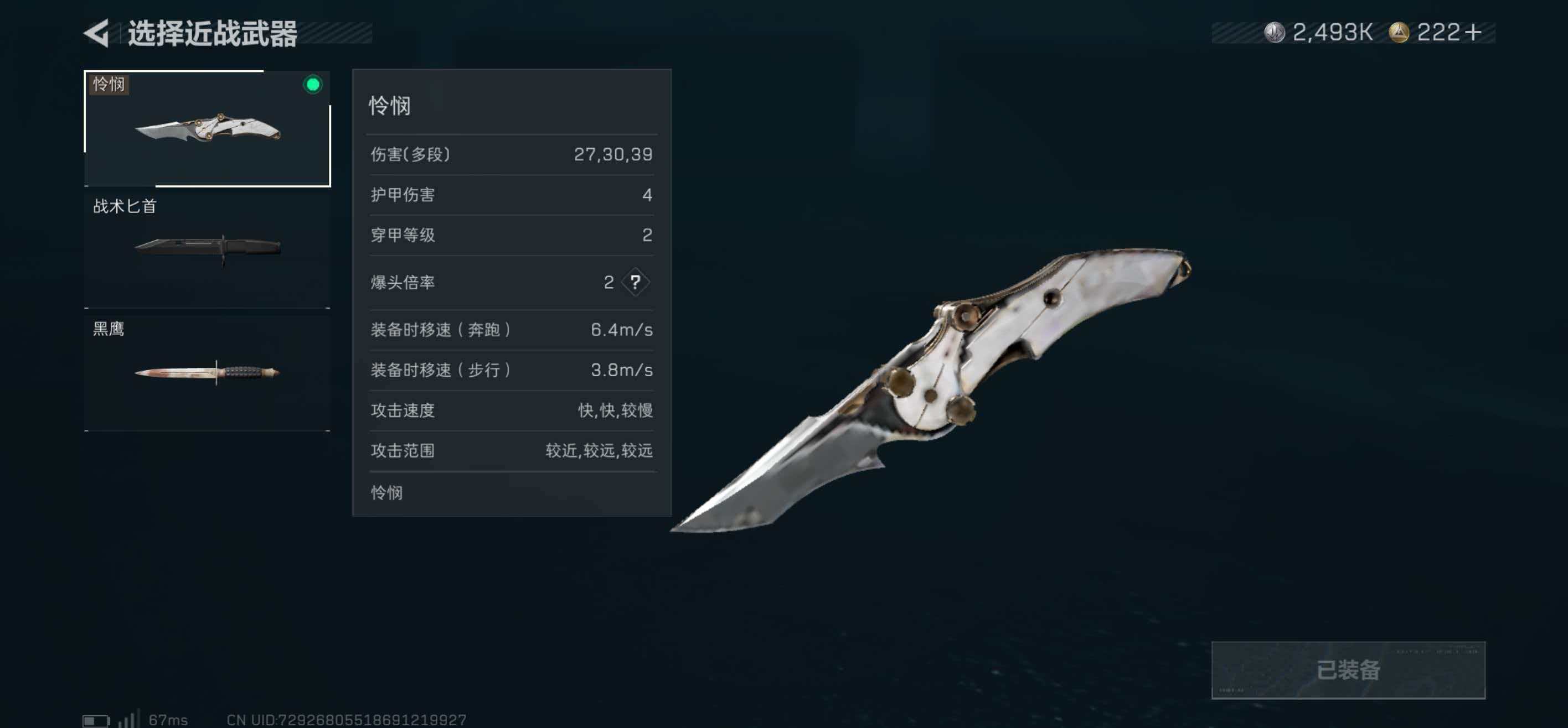 SJZCMW429081三角洲行动账号详情图11