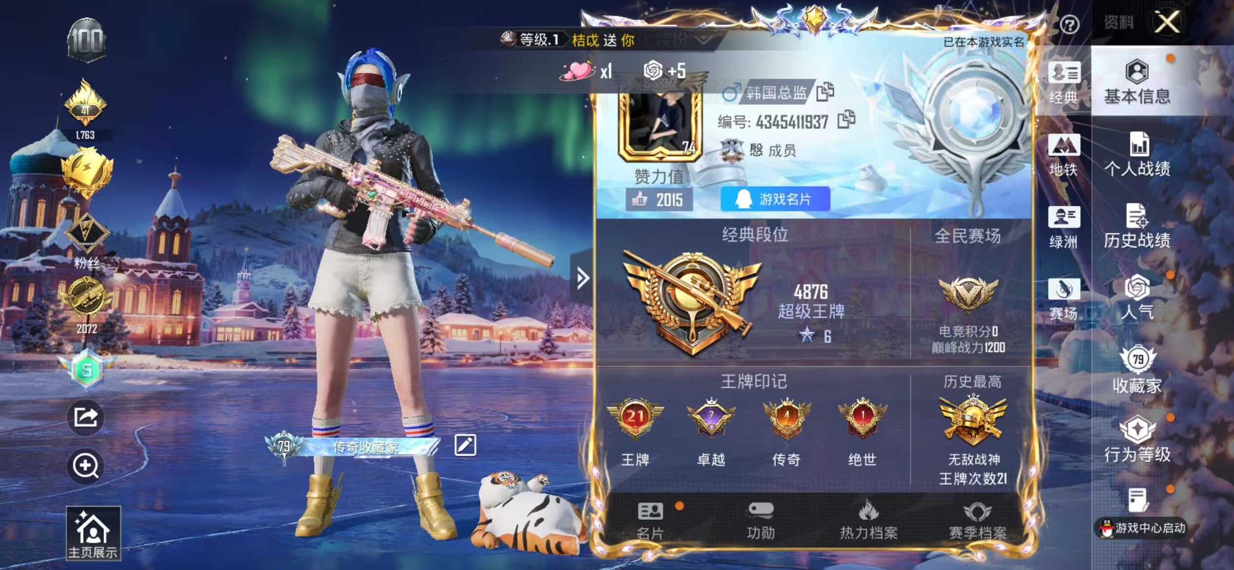 HPCMW452898和平精英账号详情图5