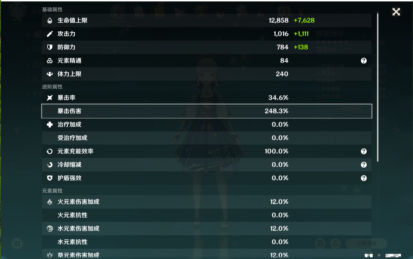 YSMK41847原神账号详情图50