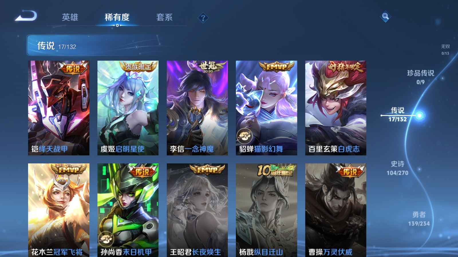 WZCMW4107265王者荣耀账号详情图8