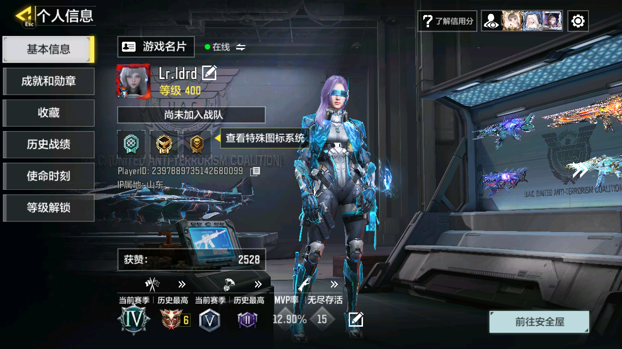 SMCMW40773使命召唤手游账号详情图3