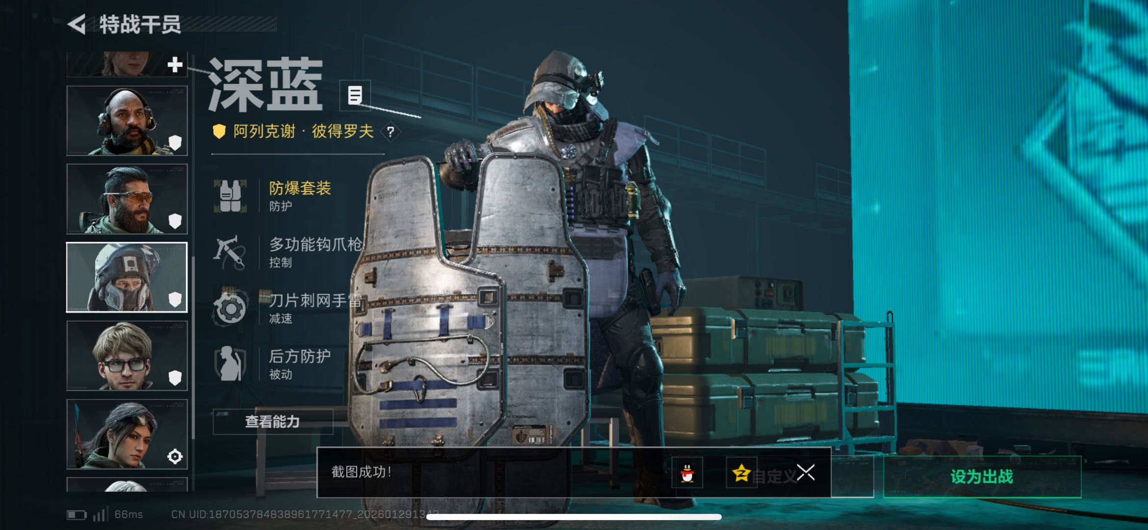 SJZCMW428048三角洲行动账号详情图7