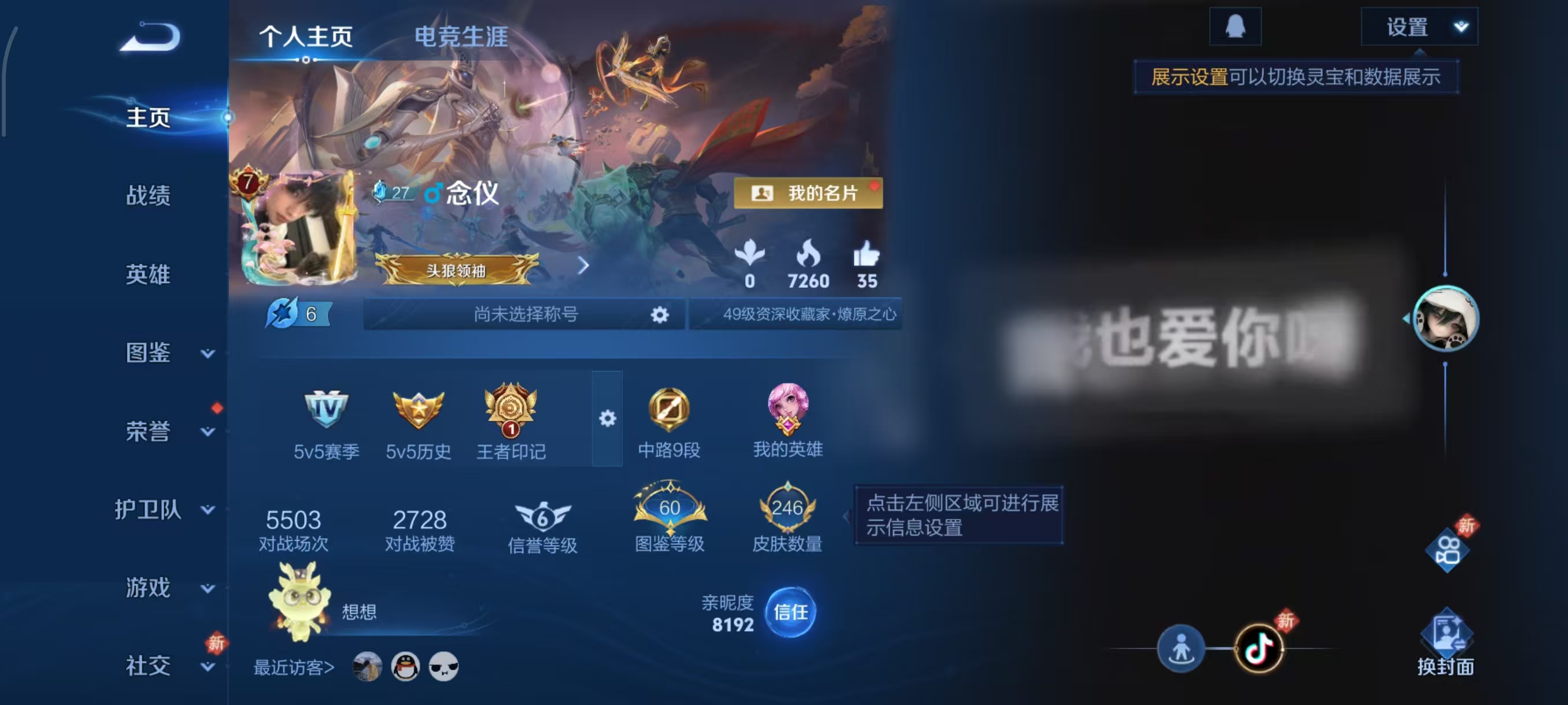 WZCMW4101578王者荣耀账号详情图2