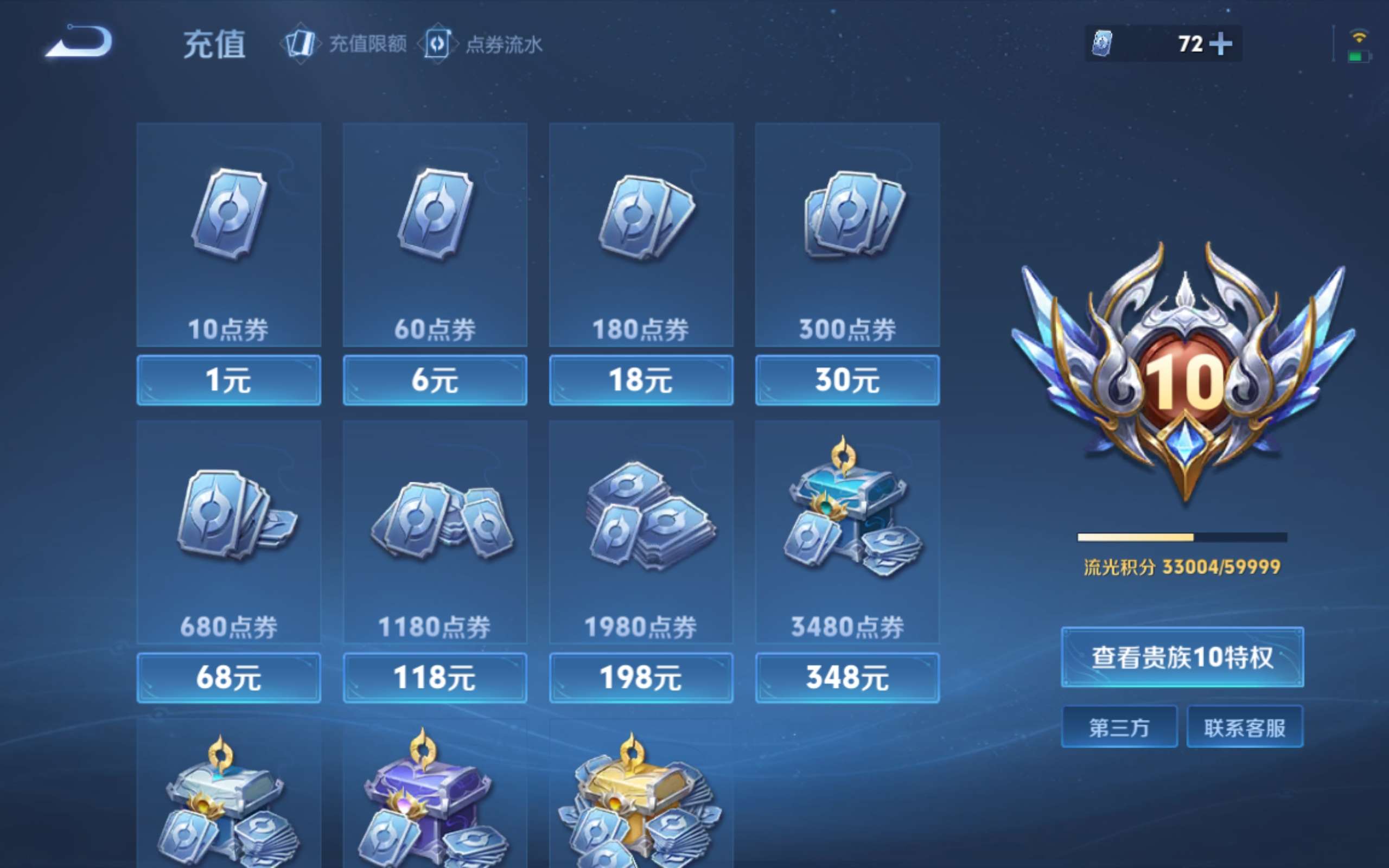 WZCMW4108410王者荣耀账号详情图30