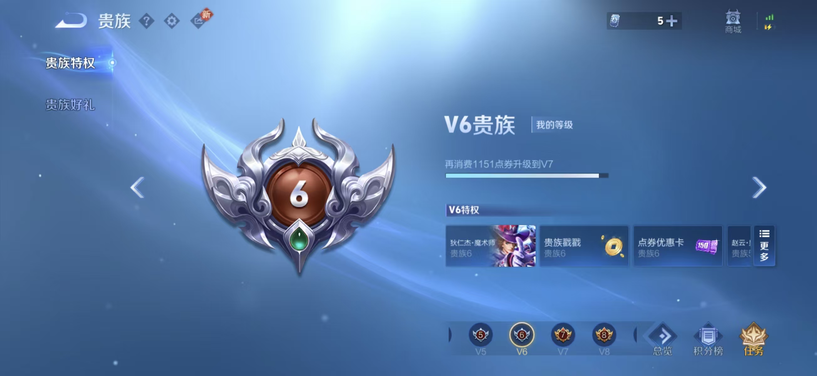 WZCMW4101465王者荣耀账号详情图3