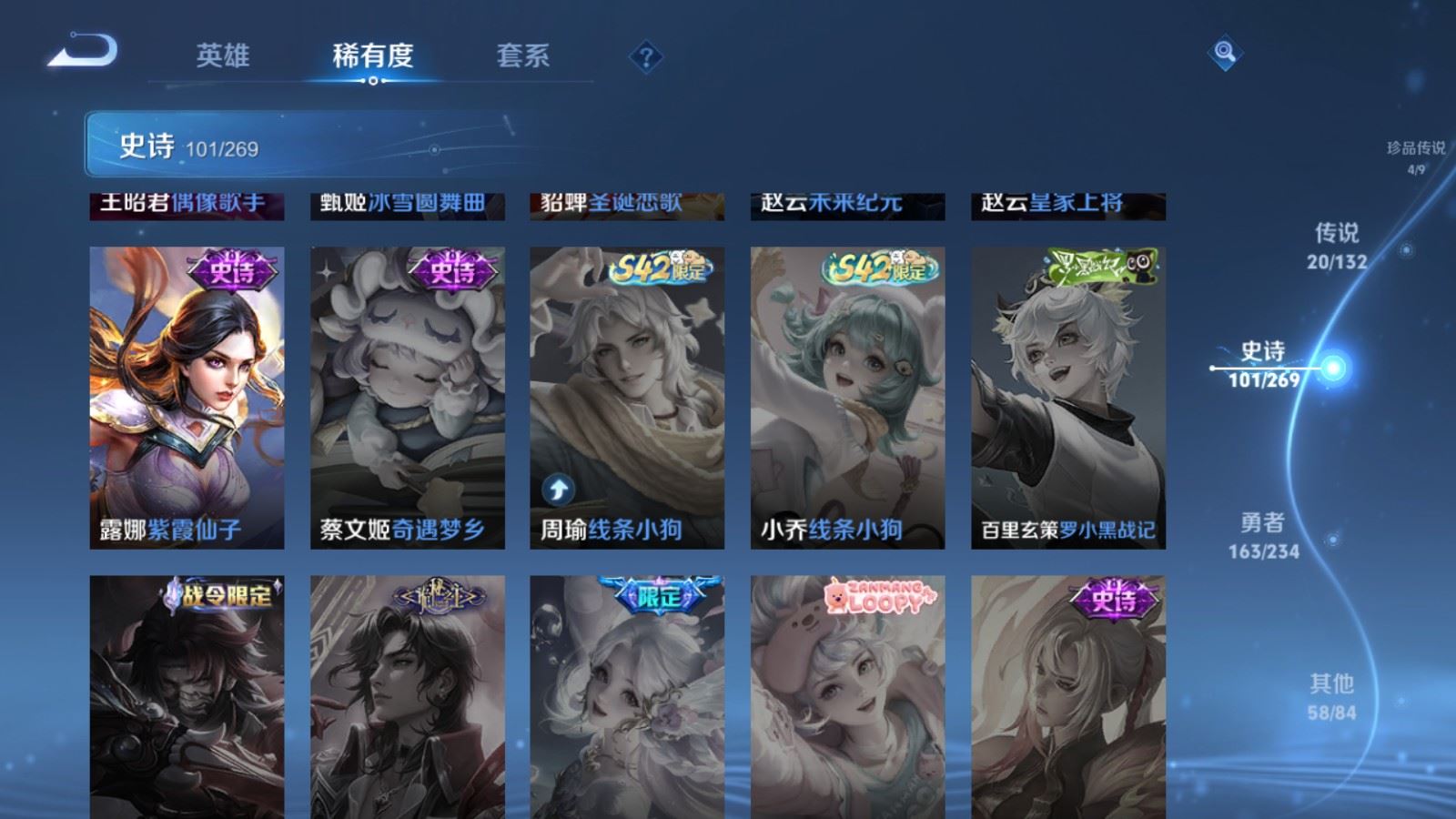 WZCMW4108150王者荣耀账号详情图21