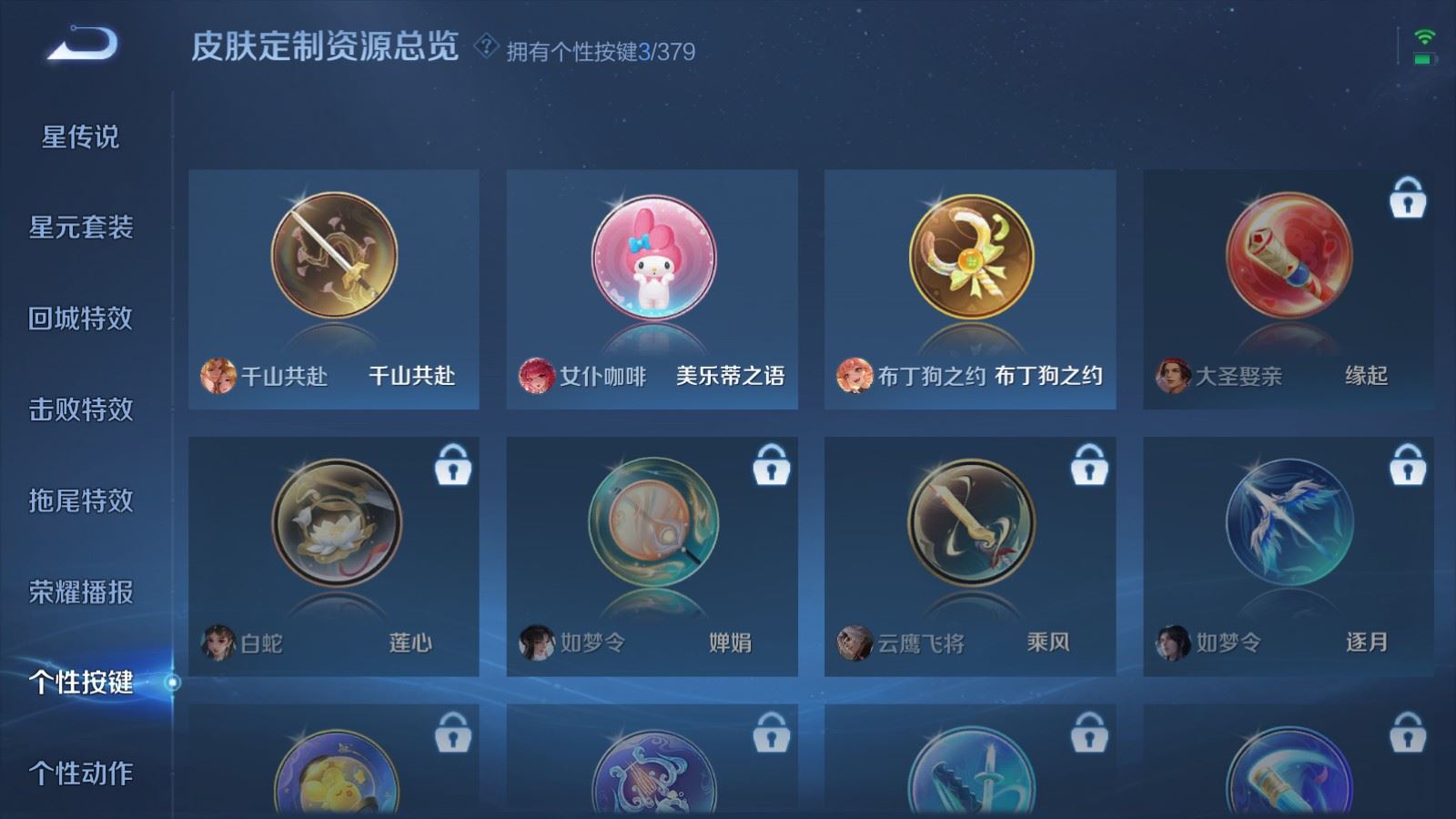 WZCMW4108387王者荣耀账号详情图14