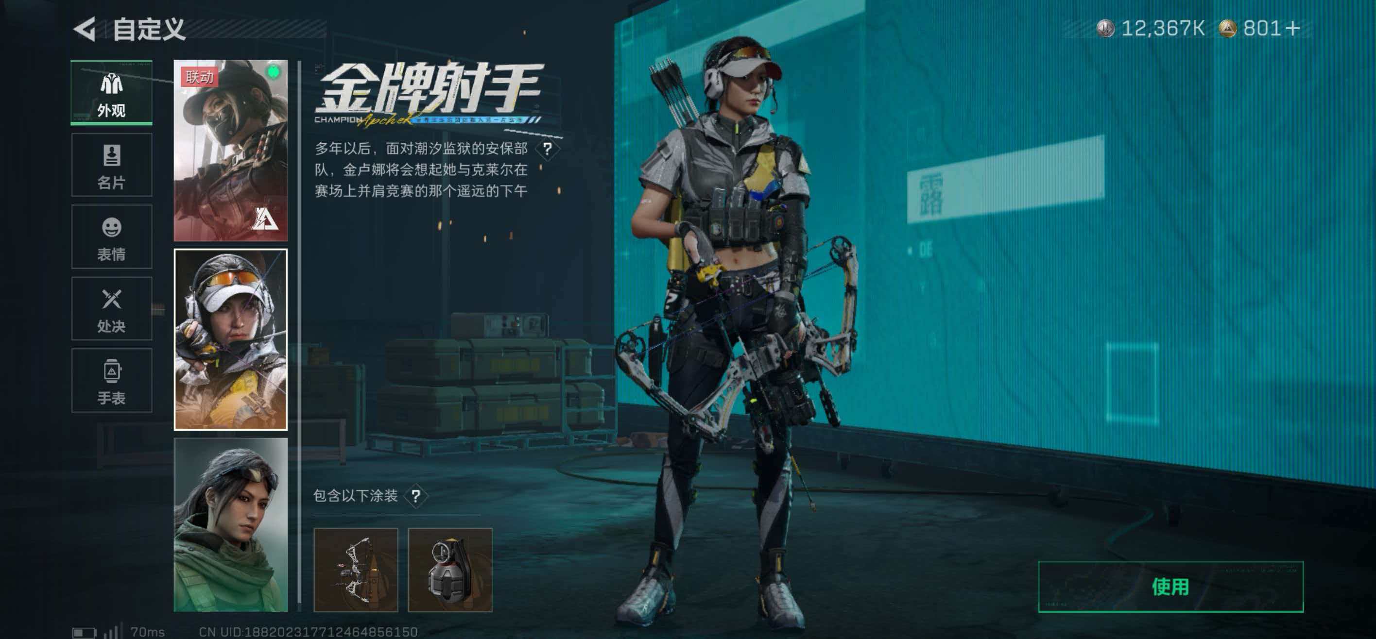 SJZCMW427904三角洲行动账号详情图2 SJZCMW427904三角洲行动账号详情图2