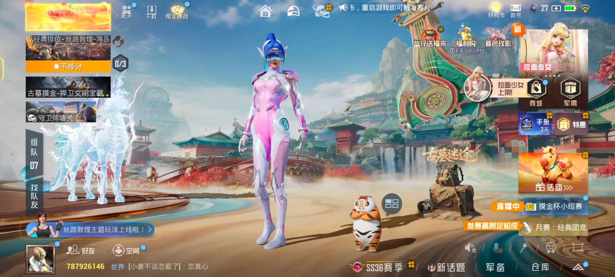 HPSJ453044和平精英账号详情图4