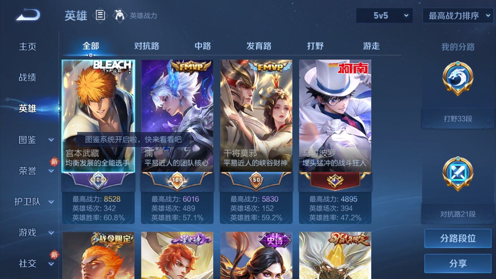 WZCMW4107272王者荣耀账号详情图3