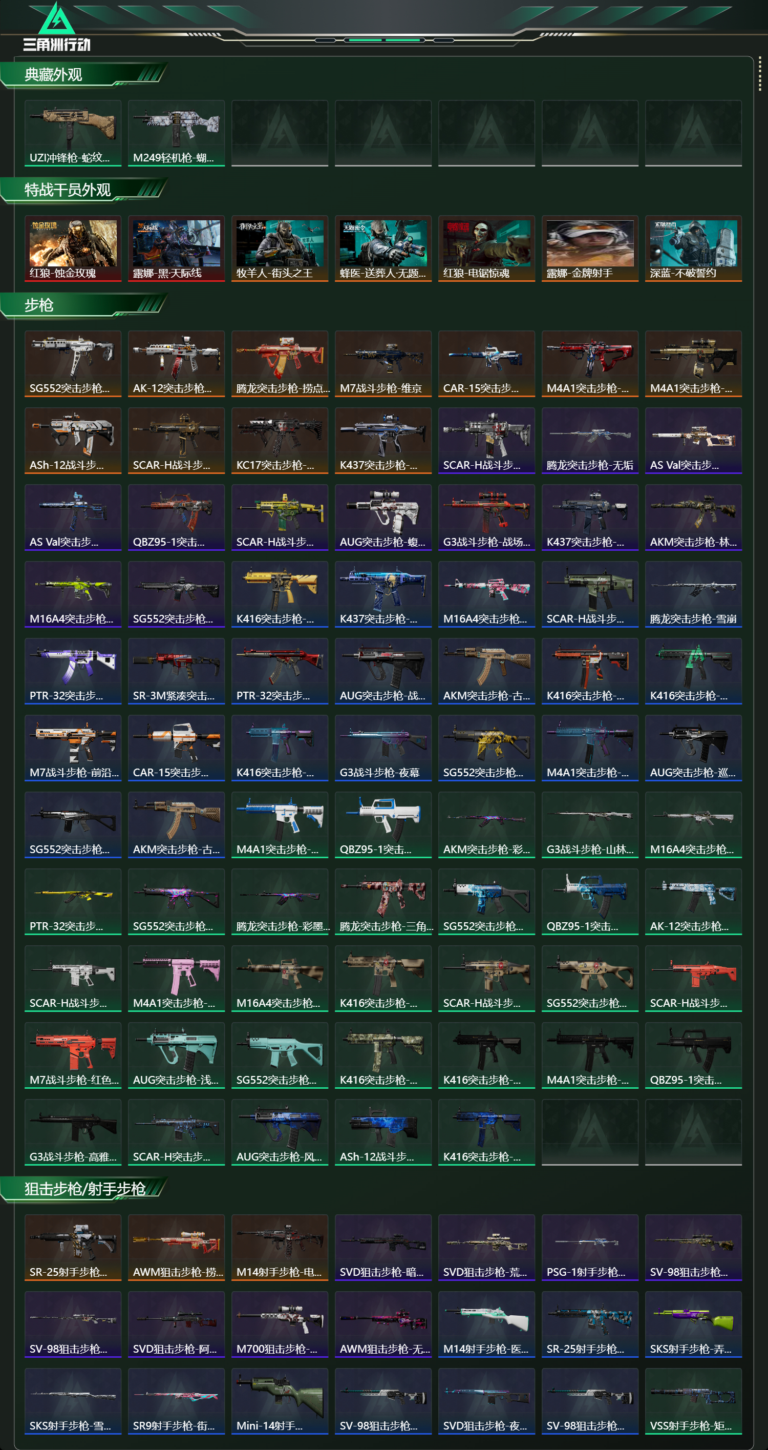 SJZCMW427963三角洲行动账号详情图13