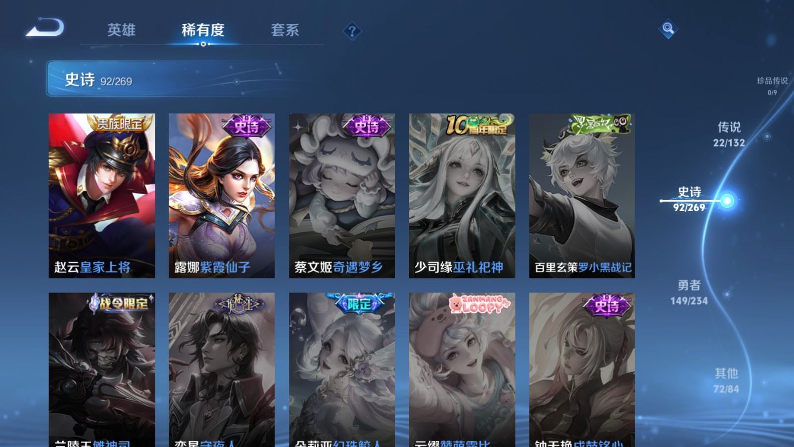 WZCMW4108375王者荣耀账号详情图19