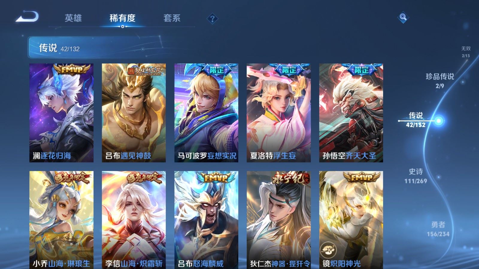 WZCMW4108377王者荣耀账号详情图10