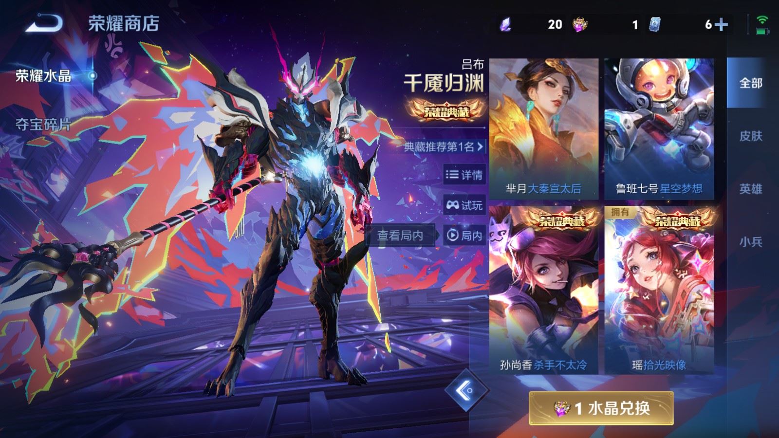 WZCMW4107254王者荣耀账号详情图37