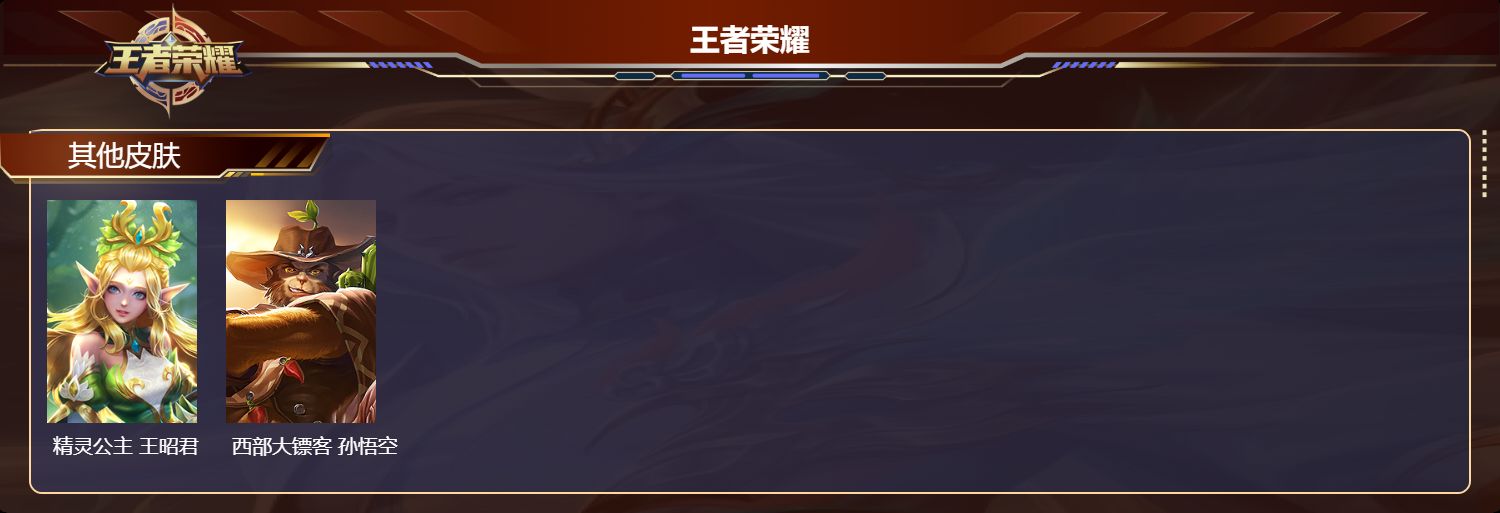 WZCMW4101226王者荣耀账号详情图7 WZCMW4101226王者荣耀账号详情图7