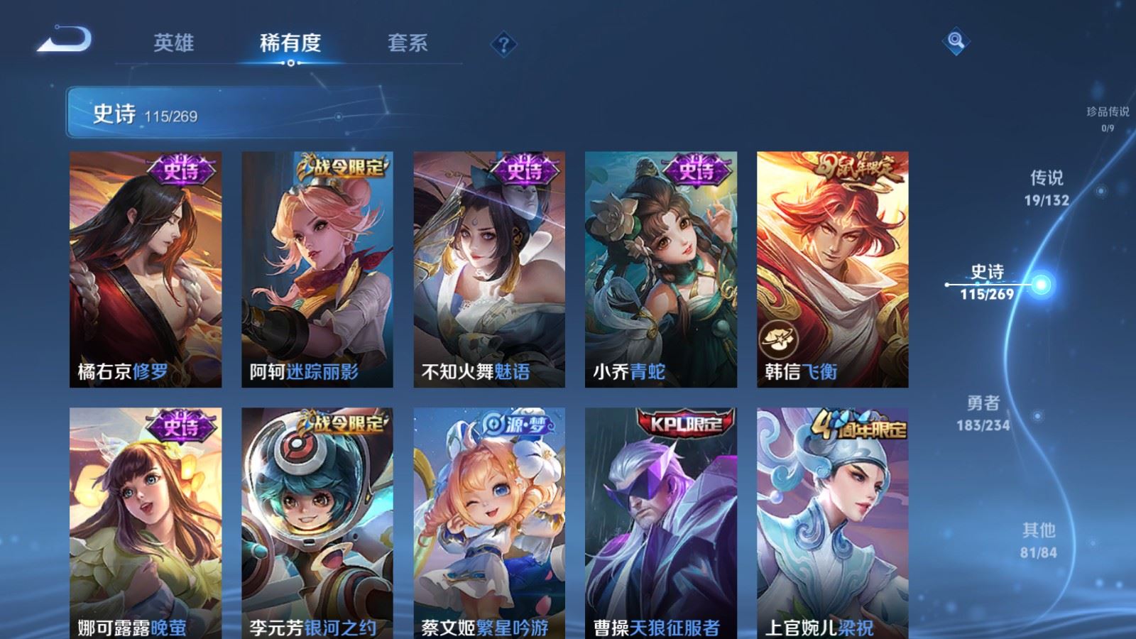 WZCMW4107229王者荣耀账号详情图15