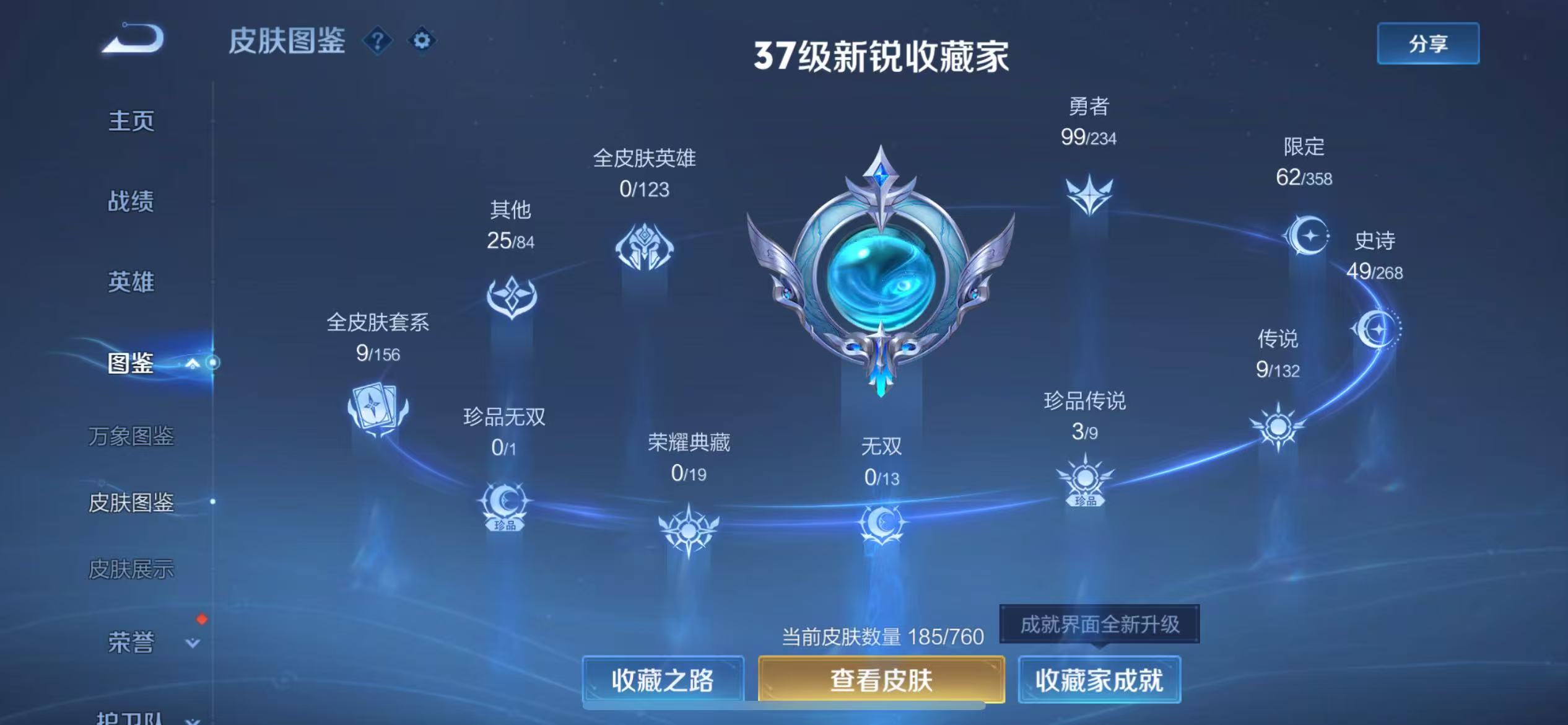 WZCMW4101239王者荣耀账号详情图3