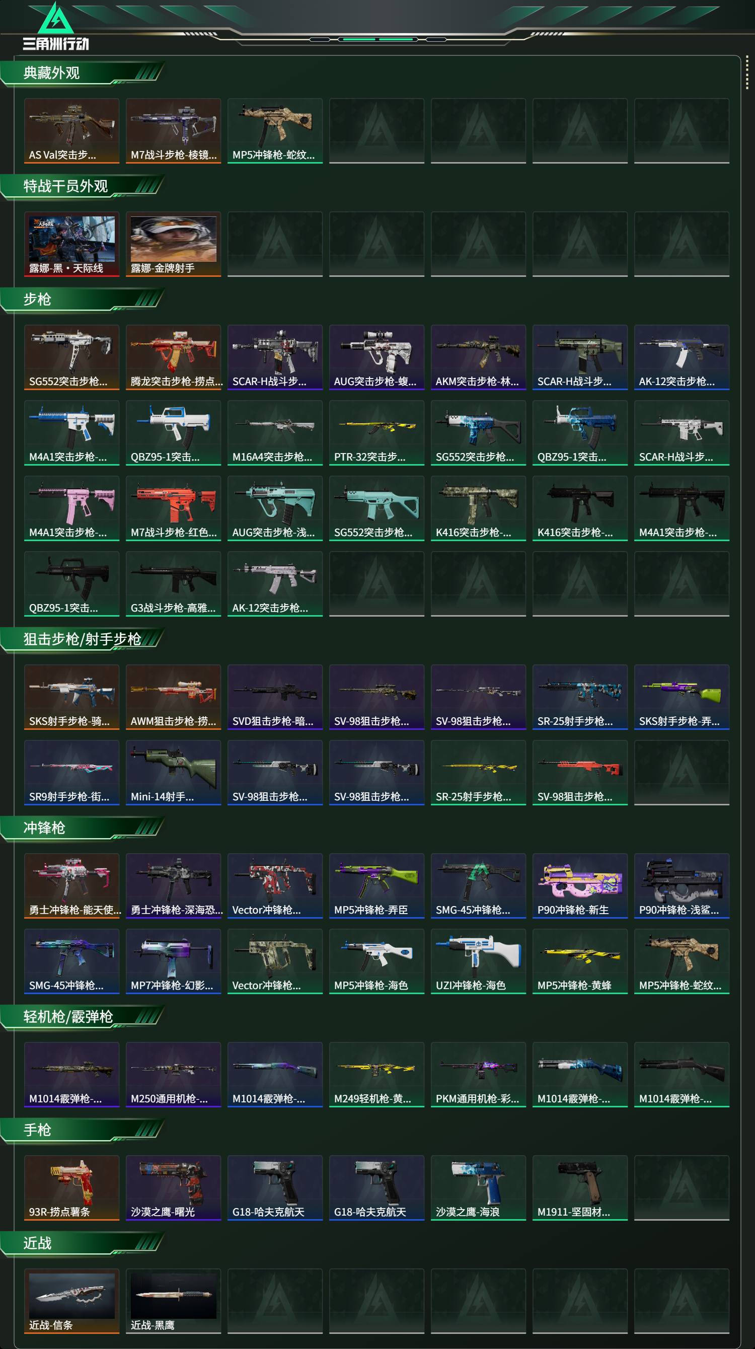 SJZCMW427858三角洲行动账号详情图8 SJZCMW427858三角洲行动账号详情图8