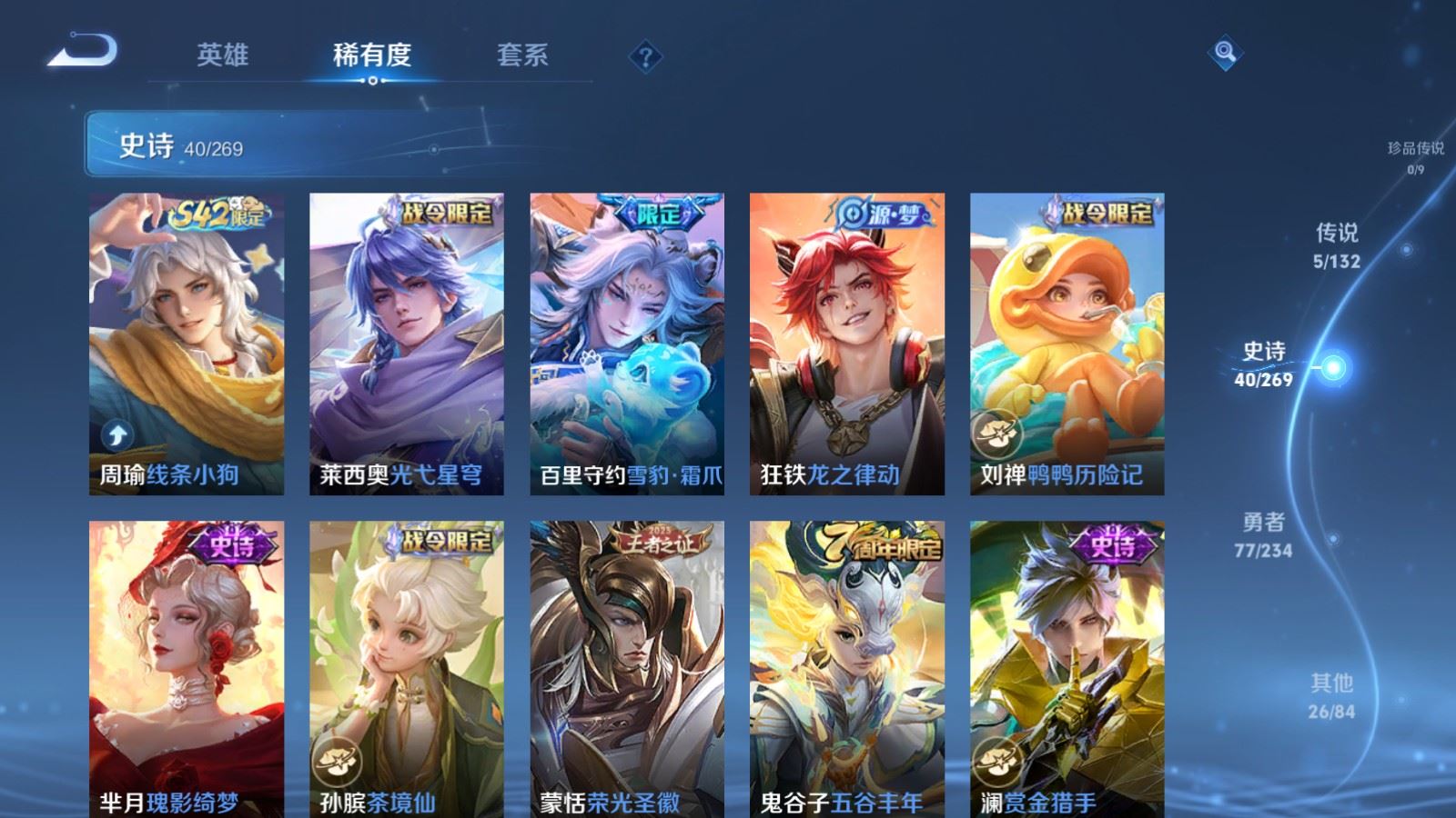 WZCMW4107257王者荣耀账号详情图7