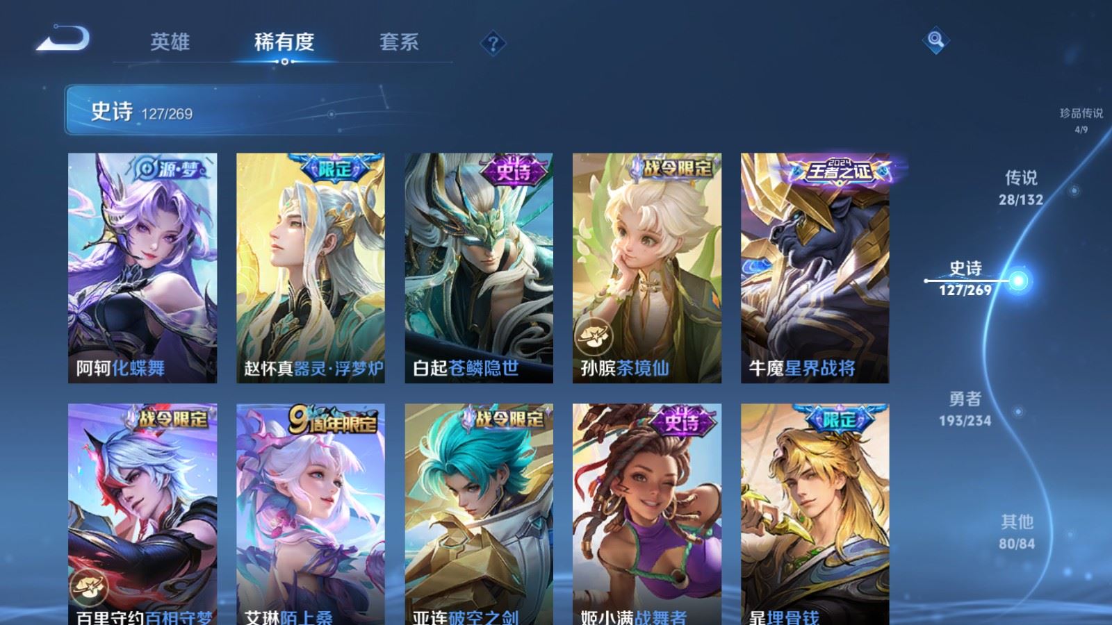 WZCMW4107271王者荣耀账号详情图13