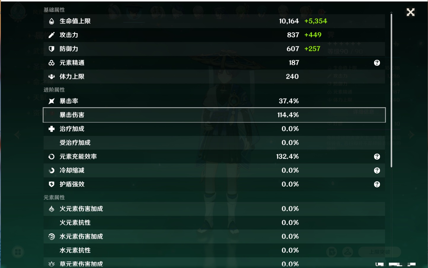 YSMK41845原神账号详情图27