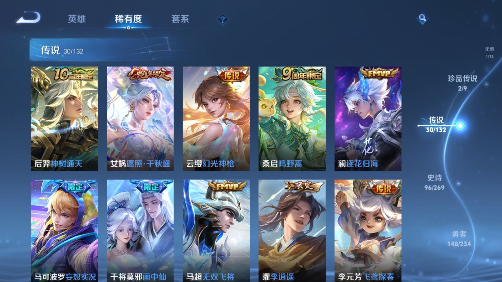 WZCMW4107270王者荣耀账号详情图8