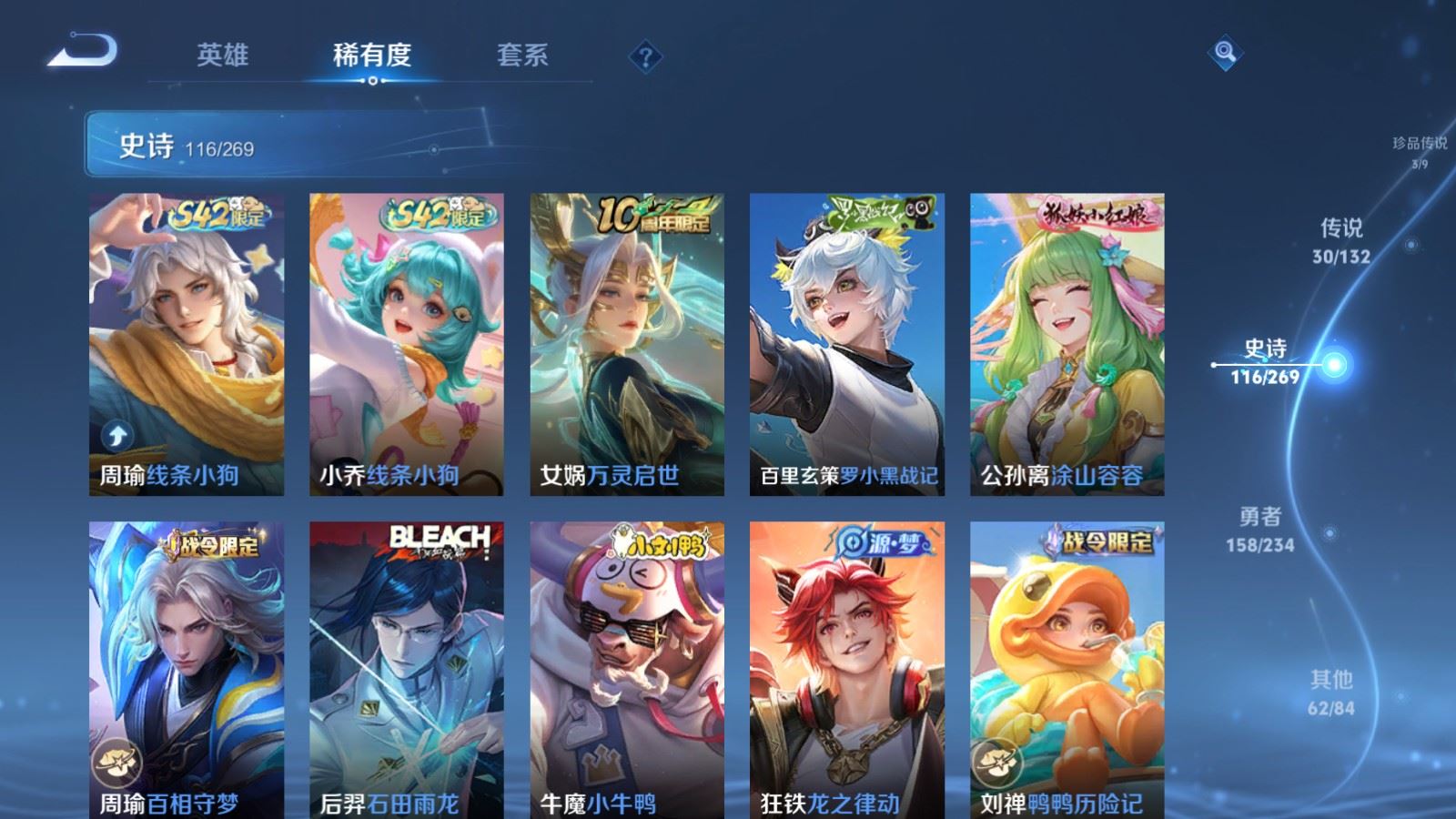 WZCMW4107242王者荣耀账号详情图12