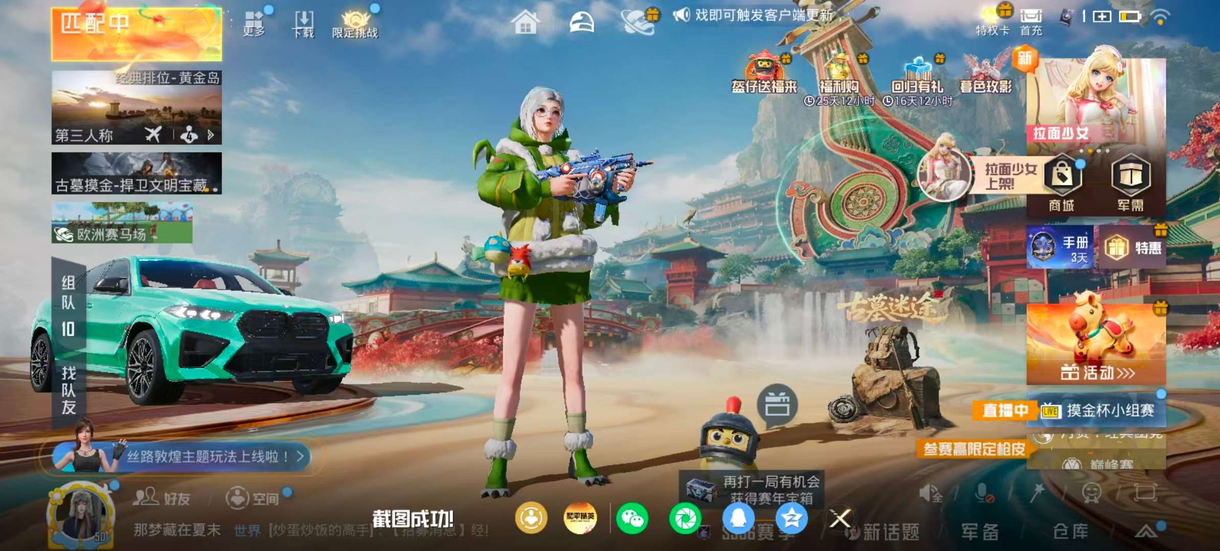 HPSJ453015和平精英账号详情图3