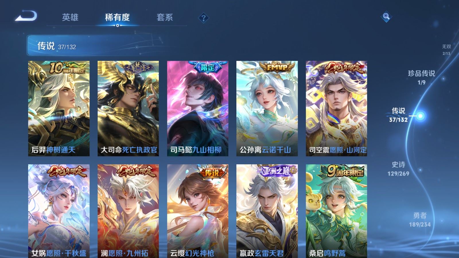 WZCMW4107268王者荣耀账号详情图8