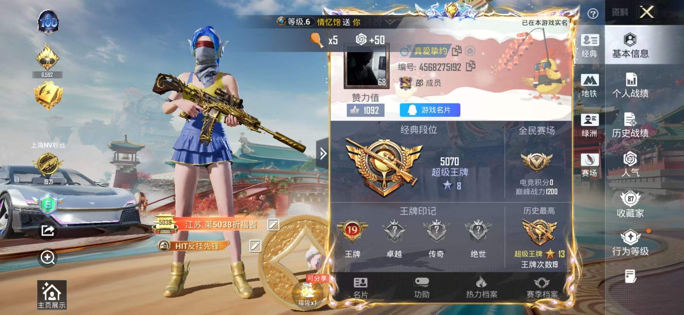 HPCMW452861和平精英账号详情图4