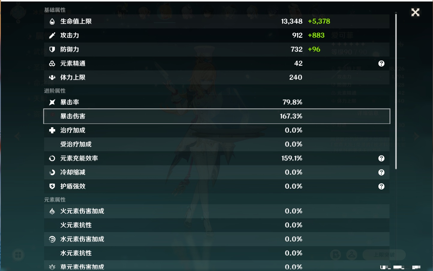 YSMK41842原神账号详情图58