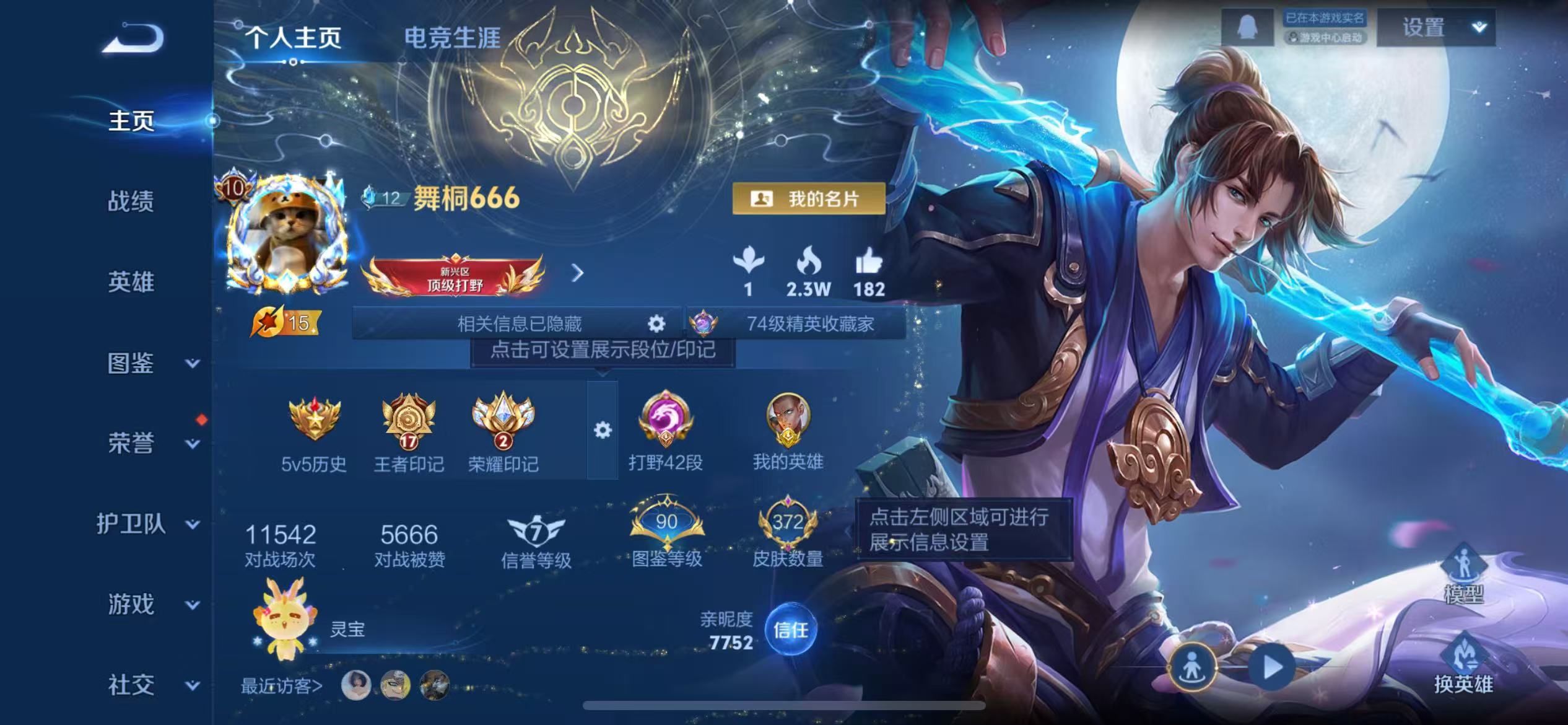 WZCMW4101561王者荣耀账号详情图2